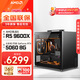 AMD銳龍5 9600X/RTX5060Ti顯卡電競游戲臺式組裝電腦迷你主機整機DIY組裝機桌面電腦 9600X+RTX5060丨配置二