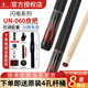 Uuniversal環(huán)球061蝙蝠臺球桿白巫師大頭球桿追分060球桿黑八九球 閃電UN-060（皮把）配原廠(chǎng)大禮包