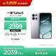 一加 Turbo 6 16GB+256GB 追光銀 oppo 9000mAh冰川電池  165Hz高刷東方屏 智能游戲電競手機 國家補貼