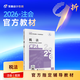 【教材現貨】2026年注冊會(huì )計師考試教材官方教材注會(huì )考試輔導教材會(huì )計師CPA會(huì )計審計財管經(jīng)濟法稅法戰略官方教材 【稅法】
