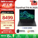 ThinkPad【國家補貼15%】聯(lián)想 T14 AI AMD 銳龍筆記本電腦 14英寸專(zhuān)業(yè)工程師筆記本電腦 銳龍 7 RPO 350 32G 512G