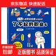 繪本兒童職業(yè)啟蒙認知 幼兒園 3～6歲中班大班閱讀繪本 親子故事繪本 兒童早教故事圖畫(huà)書(shū) 素質(zhì)教育職業(yè)培養 了不起的職業(yè)6