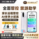 360 OS奇少年 新品M80 學(xué)生專(zhuān)用5G手機 防沉迷戒網(wǎng)癮 家長(cháng)遠程管控 實(shí)時(shí)定位 小學(xué)初高中專(zhuān)用白色8G+256G