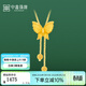 中鑫珠寶生日禮物黃金蝴蝶項鏈女足金999流蘇吊墜長(cháng)款鎖骨鏈送女友 【現貨】10.43g