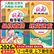 26春狀元筆記狀元成才路預備新學(xué)期提優(yōu)新課堂狀元筆記小學(xué)視頻書(shū)狀元筆記 五年級下冊（26春） 語(yǔ)文