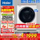 海爾（Haier）迷你滾筒洗衣機3.5公斤超薄全嵌家用小型母嬰兒童全自動(dòng)變頻洗衣機除菌螨內衣洗衣機 3.5KG迷你滾筒+智聯(lián)+健康除菌 滾筒