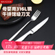 美廚（MAXCOOK）316L不銹鋼餐叉不銹鋼餐刀 刀叉西餐牛排組合2件餐具套裝MCGC4522