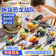 GERTHRON德國兒童拼裝恐龍玩具DIY組裝霸王龍蛋益智拼裝積木男孩新年禮物 掌柜優(yōu)選-全套九款恐龍不重復【可發(fā)射】送螺絲刀