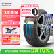 利奧玲瓏汽車(chē)輪胎225/60R18 104H LA35 適配遠景X6/博越/CS75