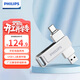 飛利浦（PHILIPS）128GB Type-C USB3.2 雙接口手機U盤(pán) 61UT-F銀色 高速兩用雙頭U盤(pán) 安卓蘋(píng)果筆記本電腦通用優(yōu)盤(pán)