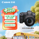 佳能（Canon）EOS R5 8K微單相機 L級24-105標準鏡頭套裝 旗艦型全畫(huà)幅專(zhuān)業(yè)微單