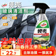 龜牌（Turtle Wax）硬殼盾玻璃清潔劑(G-4038)500ml汽車(chē)玻璃油膜去除劑去油膜清洗劑