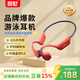 園世X7二代 骨傳導游泳耳機 不入耳開(kāi)放式運動(dòng)藍牙耳機 IPX8防水 32G內存MP3 跑步騎行健身專(zhuān)用