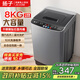 揚子洗衣機全自動(dòng)洗衣機大容量波輪宿舍迷你小型家用洗烘一體智能藍光洗脫一體機宿舍出租房公寓 【政府補貼15%】 波輪 8.0KG全自動(dòng)+藍光抑菌