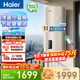 海爾（Haier）平板太陽(yáng)能熱水器一級能效光電兩用陽(yáng)臺壁掛光能電熱水器80升WiFi互聯(lián)智能防凍豎式100L以舊換新 100升-單水箱KT6PRO【頂配小藍瓶?jì)粼　? title=