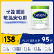 絲塔芙（Cetaphil）大白罐 550g 兒童面霜身體乳霜 秋冬專(zhuān)用 72h長(cháng)效滋潤 母嬰專(zhuān)用