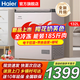 海爾【風(fēng)冷無(wú)霜冰柜】家用新一級能效靜音省電零下38度超低溫海鮮保鮮冷凍冷藏兩用單溫風(fēng)冷小型母嬰 132升 電子控溫/新一代風(fēng)冷無(wú)霜/勻溫鮮凍