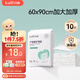 開(kāi)麗（Kaili）孕婦產(chǎn)褥墊產(chǎn)婦護理床墊產(chǎn)后一次性成人護理墊10片（60*90cm）