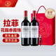 拉菲（LAFITE）巴斯克花園赤霞珠干紅葡萄酒750ml*2支禮盒裝 馬年送禮紅酒