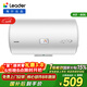 海爾出品統帥60升電熱水器京東自營(yíng)上門(mén)安裝 2200W節能速熱國家補貼一級能效家用儲水式LEC6001H-X5