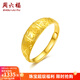 周六福（ZLF）  黃金戒指女足金福字活口指環(huán)尾戒 計價(jià) 15號-4.87g