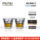 MUMU 高端歐式威士忌洋酒杯子無(wú)鉛玻璃酒具家用烈酒樽套裝組合2只裝