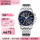 西鐵城CITIZEN男表空中之鷹藍天使AT8020三代光動(dòng)能防磁運動(dòng)潮流手表 AT8110-61L
