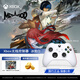 微軟（Microsoft）Xbox無(wú)線(xiàn)游戲手柄 無(wú)線(xiàn)控制器 冰雪白 藍牙適配Xbox/PC/平板/手機 Steam促銷(xiāo)黑神話(huà)悟空 絲之歌