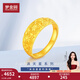 夢(mèng)金園黃金戒指 滿(mǎn)天星足金活口戒指 生日禮物生日禮物 約3.42g