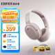 漫步者（EDIFIER）W820NB三金標版 頭戴式主動(dòng)降噪藍牙耳機 手機電腦筆記本耳機 83小時(shí)續航 煙霞粉