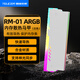 零度世家RM-01內(nèi)存馬甲 臺式電腦內(nèi)存條發(fā)光散熱馬甲 ARGB神光同步內(nèi)存外殼散熱片適用于DDR5內(nèi)存條散熱 白