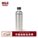 MUJI不銹鋼 可裝碳酸飲料 保冷水杯 保溫杯子大容量 銀白色 700ml