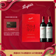 奔富（Penfolds）Bin 704+Bin 407鏡像禮盒雙支套裝 750ml*2 行貨 女神節送禮