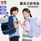 晨光(M&G)小學(xué)生書(shū)包 減負護脊兒童雙肩背包4-6年級 城市英倫紫色