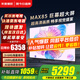 小米（MI）電視85英寸2025款液晶平板電視機一級能效紅米Redmi家用4K超高清客廳智能游戲彩電MAX85以舊換新 85英寸 【年度爆款-今日直降】MAX85超清流暢