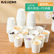 拜杰一次性杯子試吃杯一次性茶杯小號試飲杯小紙杯品嘗杯60ml 300只