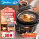 美的（Midea）電燉鍋燜燉煲 快燉電砂鍋電燉盅燉湯盅紫砂燕窩煲湯鍋電煮鍋煮粥鍋 預約保溫天然紫砂鍋多功能鍋 3.5L 【全能燜燉】提升50%丨富硒陶釜