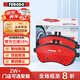 菲羅多（ferodo）陶瓷剎車(chē)片前片適用標致308/408/雪鐵龍C4世嘉/帝豪GL FDB1476B-S