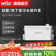 WILO威樂(lè )污水提升泵地下室別墅衛生間馬桶抽排水切割抽糞全自動(dòng)提排污 DrainLift MINI1 XXS【5M揚程2進(jìn)水】