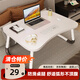 易漫床上電腦桌折疊學(xué)習小書(shū)桌子飯桌飄窗宿舍大學(xué)生辦公懶人桌