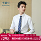 十如仕襯衫男長(cháng)袖高端白襯衣純棉高紗支免燙抗皺商務(wù)休閑正裝  301 白色常規版 均碼 41/84【175/96A】