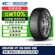 固鉑（Cooper）汽車(chē)輪胎 235/55R19 105H  CTT 適配奔馳C/H6/Q5L