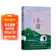 自營(yíng)包郵 羊道·前山夏牧場(chǎng) 李娟作品 另著(zhù)我的阿勒泰羊道三部曲遙遠的向日葵地等