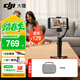 大疆（DJI）Osmo Mobile 8 手機云臺穩定器 大疆OM8 手機穩定器 手持vlog AI跟拍 360度跟拍增穩防抖自拍桿 Osmo Mobile8 Al 追蹤模塊套裝+收納包 標配（不含隨
