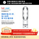 戴森（DYSON）AM15無(wú)葉冷暖風(fēng)扇 風(fēng)扇、取暖器功能二合一 四季適用 冷暖風(fēng)扇