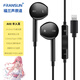 FRANSUN福蘭聲原道耳機A08半入耳式HiFi入門(mén)3.5mm/Type-C數字適用蘋(píng)果華為K歌游戲電競直播睡眠二次元帶麥 【A08】Lighting數字黑色帶麥