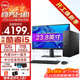 戴爾（DELL）成就Pro ECS1250 14代高性能臺式機迷你小機箱家用商用企業(yè)采購辦公炒股主機電腦mini全套整機 主機+23.8英寸高清顯示器 i3-14100 16G內存 512G固態(tài) 定制