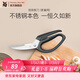 WMF 福騰寶 廚房剪刀（家禽用）Poultry scissors 黑色