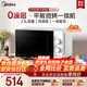 美的（Midea）可愛(ài)多【0涂層不銹鋼 安全放心】新品900W變頻美的微波爐烤箱一體機平板易操作易清潔一級能效C231 【全腔體不銹鋼】C231