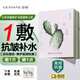 必揚仙人掌面膜 抗皺修護面膜男女士補水保濕舒緩肌膚提亮膚色